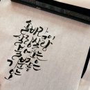 한글&영문 캘리그라피(오전) 이미지