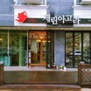 세린아고라