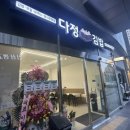 다정분식 이미지