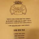 유즈유 이미지