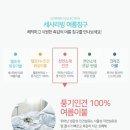 세사리빙황금이불 이미지