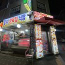 성심정육점식당 이미지
