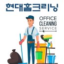 서울홈크리닝 이미지