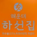 한우불고기육회