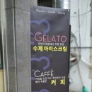 젤라떼리아빤나 이미지