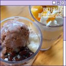 미사강변서로 | 미사 메가커피 팥빙젤라또&amp;망빙파르페 내돈내산 솔직후기