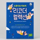 색소폰교실 | 알토 색소폰 브랜드 고를 때 관체 두께·키 패드·리드 규격까지 따져봤더니