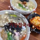 기장집국수 이미지