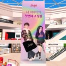 제페토