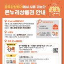 우산골 이미지