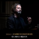 힐러리 한 & 안드레아스 해플리거 듀오 리사이틀 이미지