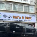 무인라면+마트 이미지