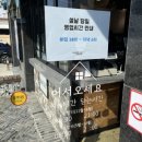 하삼동커피사천 이미지
