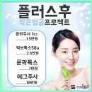 의정세탁소 | 승모근보톡스후기 기대되는 오프숄더!!
