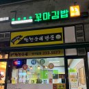 팔천순대 꼬마김밥
