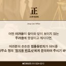 변호사정지웅법률사무소 이미지