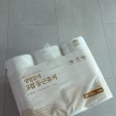 생명살림연대협동조합 | 팔당생명살림두레생협 | 생협함께 3겹 둥근휴지 첫인상 후기(vs일반 두루마리휴지)