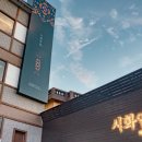 호텔어라이브전주시화연풍 이미지