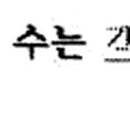 유앤아이Ⅱ 이미지