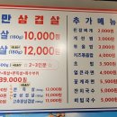 낭만삼겹살군포역점 이미지