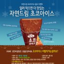 아이스드림 - 마포구 성암로3길 8 | 아이스드림