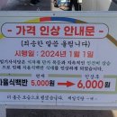 만보기사식당 이미지