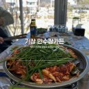 만수장 | 기장 만수장 가든 | 계곡이 흐르는 방갈로 오리고기 맛집