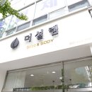 선사업지구 | 청주 동남지구피부관리 예식 전 광채 피부 완성 프로그램 웨딩관리 후기