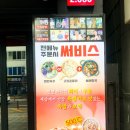 피자선생 부평점 이미지