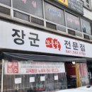청운꼬들살 이미지