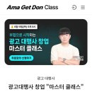 민스토리 | 민컴퍼니 민태훈 대표의 무료 광고대행사 강의 솔직 후기