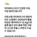 221025 캐시워크 - 닥터바리스타 이미지