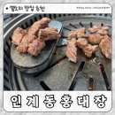 수원 홍대장 인계점 후기