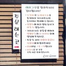 에버그린 | 인덕원역 가볼만한 돈까스 맛집 에버그린 방문 후기