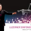 루체른 심포니 오케스트라 내한공연 이미지