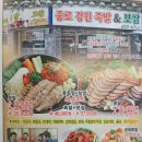 종로경원족발 네이버블로그