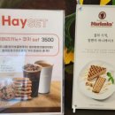 해이만년점