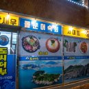 도시어부포차 이미지