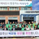 이도2동행정복지센터 경북일보