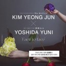 2026 『KIM YEONG JUN × YUNI YOSHIDA PHOTO EXHIBITION “Face to face” 』