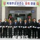 북제주군보건소