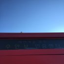 새재자전거길 2 이미지