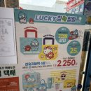 세븐일레븐 배곧대방점 | 세븐일레븐 키티 한교동 리유저블백 한정판이라 더 특별한 쇼핑백
