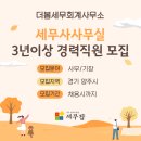 봄세무회계사무소