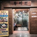 통제원 이미지