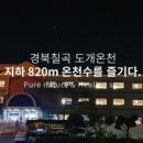 칠곡사우나 이미지