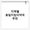 가좌메디칼약국