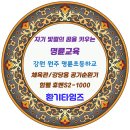 명륜체육관 이미지