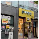 한가득김밥