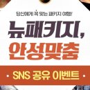 (주)하나투어 네이버블로그